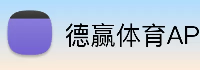 德赢体育APP logo